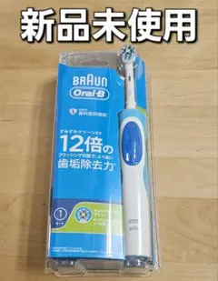 BRAUN Oral-B 電動歯ブラシ 本体 新品未使用