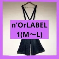 レディース　n'OrLABEL ワイドパンツ にクロスストラップ付き1(M〜L)