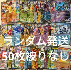 50枚　ポケモンex ポケモンV　まとめ売り
