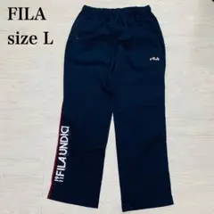 フィラ FILA UNDICI ネイビートラックパンツ ジャージ シャカシャカ