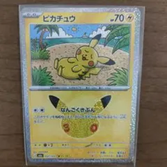 ポケモンカード ピカチュウ 038/103 22/30 - メルカリ