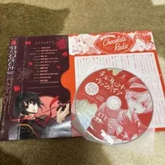 チョコレート・ヴァンパイア 6巻 特典ドラマCD