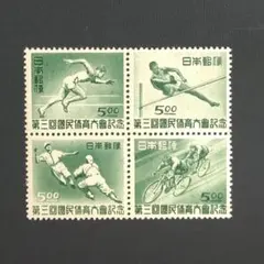 銭単位切手（未使用） 第6回国民体育大会 2枚セット 昭和26年 - メルカリ