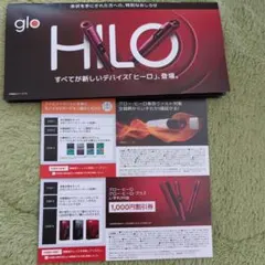 ファミリーマート　グローヒーロ1,000円割引券・引換券セット