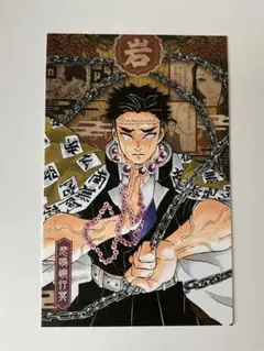 鬼滅の刃　特典　ポストカード