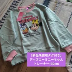ディズニーミニーマウス トレーナー 130cm 新品未使用
