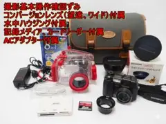 F1.8レンズ搭載！オリンパス C5050 高級コンデジ 水中＆レンズフルセットのサムネイル
