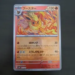 ポケモンカード　ブースター　モンスターボール仕様のサムネイル