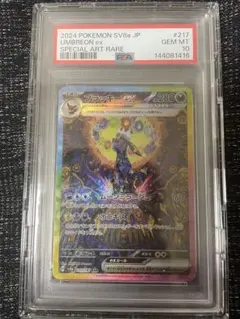 2026年最新】ブラッキー psa10 テラスタルフェスの人気アイテム - メルカリ