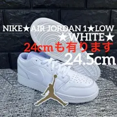 期間限定セール♪NIKE★AIR JORDAN 1★LOW(GS)24.5cm