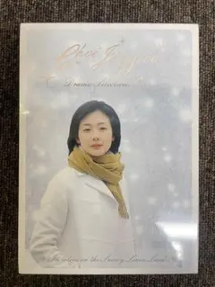 ミュージック Choi Ji Woo Drama Selection DVD BOX 2026年最新】ドラマ チェジウ セレクションの人気アイテム - メルカリ