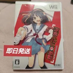 涼宮ハルヒの激動 涼宮ハルヒ wii