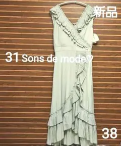 トランテアン ソン ドゥ モード ロングワンピース