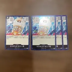 ワンピースカード ST14-017 サウザンド・サニー号　C foil