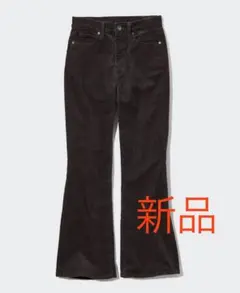 新品　ユニクロ　コーデュロイフレアパンツ