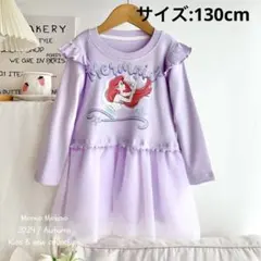 新品！新作！ マーメイド、人魚姫、アリエル、プリンセスワンピース、ドレス 、厚手