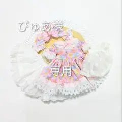 ぴゅあ様　専用のサムネイル