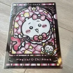 ちいかわ クリアファイル magical Chiikawa クリアファイル