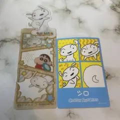 クレヨンしんちゃん　ブックマーク　シロ　証明写真　シールグミ　まとめ売り