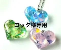 ぷっくり可愛いハート型(^^)琉球ガラスカレットのレジンネックレス3色セット①