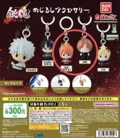 新劇場版 銀魂 吉原大炎上 めじるしアクセサリー 神楽 神威