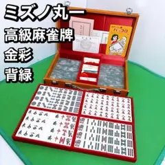 幻の背青超ジャンボ牌 ミズノ丸一 重量牌 背色青 美品 - メルカリ
