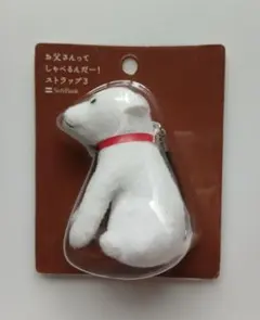 2026年最新】しゃべるお父さん犬の人気アイテム - メルカリ