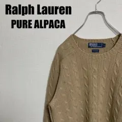 90sラルフローレンピュアアルパカケーブルニットウールセーターLフィッシャーマン