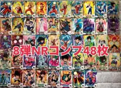 ドラゴンボール スーパーダイバーズ SDV8弾 N R コンプリート まとめ売り