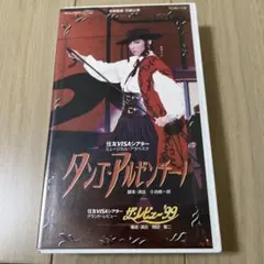 宝塚歌劇 花組公演 タンゴ・アルゼンチーノ ザ・レビュー'99 VHS