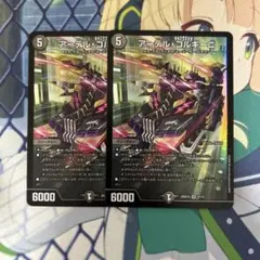 2026年最新】アーテル・ゴルギーニ 2枚の人気アイテム - メルカリ