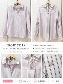 moment+ マルチストライプ後ろ編み上げ長袖シャツ ピンク Lのサムネイル