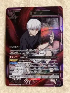 2026年最新】金木研 SR 星3の人気アイテム - メルカリ