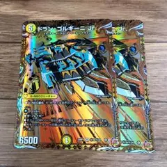 2026年最新】ドランゴルギーニ 金の人気アイテム - メルカリ