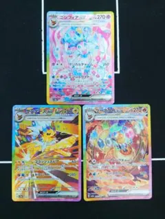 テラスタルフェスex イーブイズ3点セット