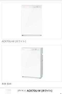 TOANEX様専用！　DAIKIN ストリーマ空気清浄機 ACK70U-W