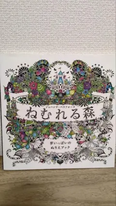 Animal Kingdom 動物たちのぬり絵ブック ミリー・マロッタ - メルカリ