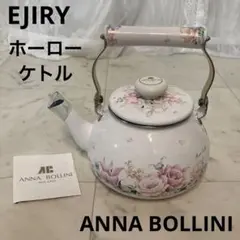 2026年最新】ejiry ケトルの人気アイテム - メルカリ