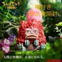 ウルトラマンシリーズ 鎮座獣 友好珍獣ピグモン 通常カラー