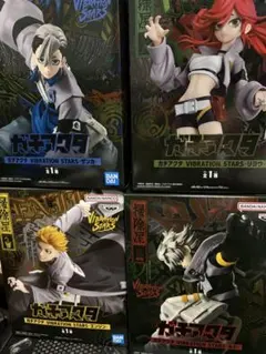 VIBRATION STARS フィギュア 4体セット　ガチアクタ