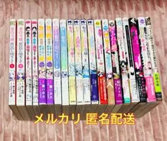 悪役令嬢 異世界 転生 溺愛 コミック まとめ売り セット