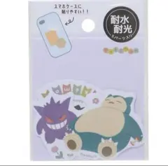 ポケモン ステッカー シール カビゴン ゲンガー ミミッキュ　耐水　耐光