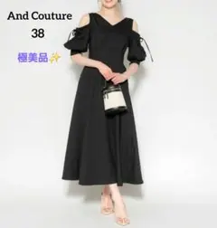 【極美品】アンドクチュール バックレースアップ オフショルワンピース 黒 38