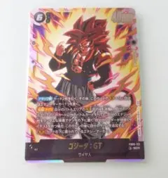 SCR ゴジータ：GT　DUAL EVOLUTIONのサムネイル