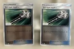 b291 ポケモンカード フィールドブロアー ミラー 2枚のサムネイル