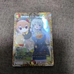 2026年最新】真邪連結 バウ・M・ロマイオン 金トレの人気アイテム