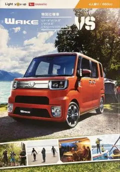 DAIHATSUダイハツWAKEウェイクのカタログ202204のサムネイル