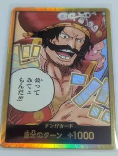 2025年最新】ワンピースカード ロジャー スーパーパラレルの人気