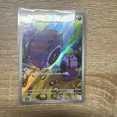 ポケモンカード　ホイーガ AR 　ブラックボルトのサムネイル