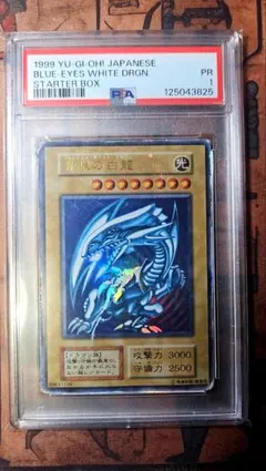 2026年最新】青眼の白龍 初期 psa10の人気アイテム - メルカリ